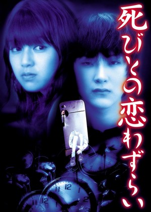 Shibito no Koiwazurai (2001) - poster