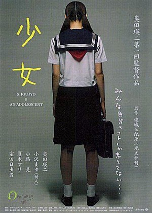 Shôjo (2001) - poster