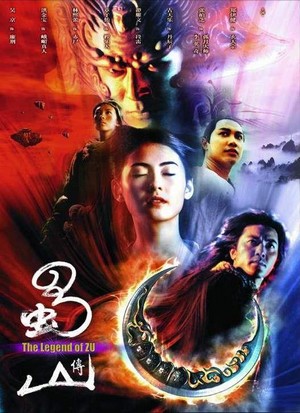 Shu Shan Zheng Zhuan (2001) - poster