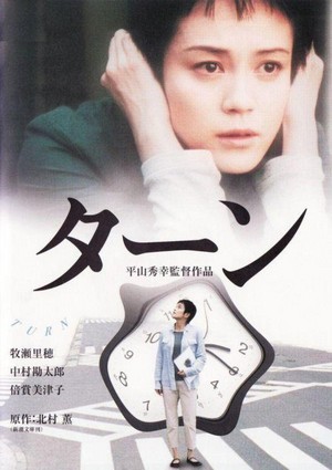 Taan (2001) - poster