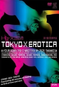 Tôkyô X Erotika: Shibireru Kairaku (2001) - poster