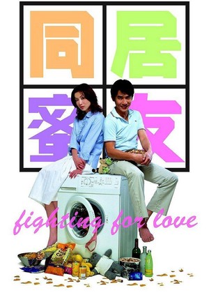Tung Gui Mat Yau (2001) - poster