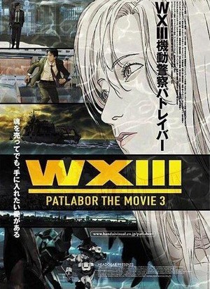 WXIII: Patlabor the Movie 3 (2001) - poster