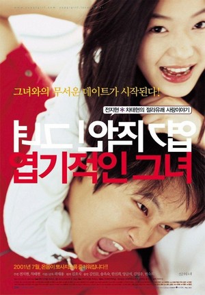 Yeopgijeogin Geunyeo (2001) - poster