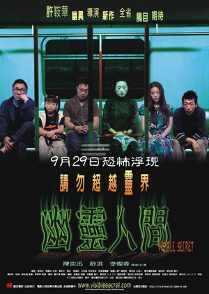 You Ling Ren Jian (2001) - poster