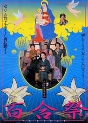 Yurisai (2001) - poster