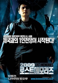 2009 Loseuteu Maemorijeu (2002) - poster