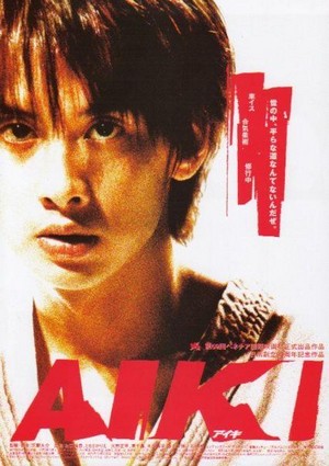 Aiki (2002) - poster