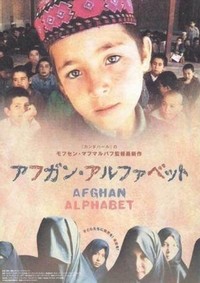 Alefbay-e Afghan (2002) - poster