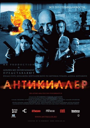 [Anti]killer (2002) - poster