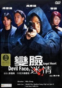 Bin Lim Mai Ching (2002) - poster