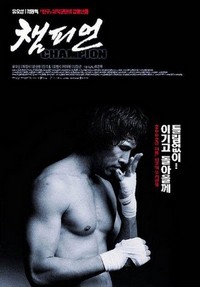 Chaempieon (2002) - poster