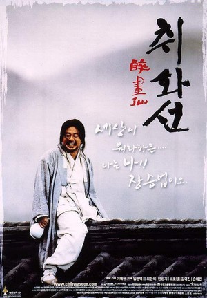 Chihwaseon (2002) - poster