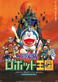 Doraemon: Nobita to Robotto Kingudamu (2002) - poster