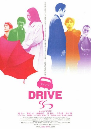 Drive (2002) - poster