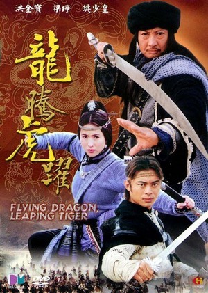 Long Teng Hu Yue (2002) - poster