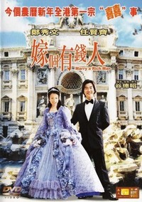 Ga Goh Yau Chin Yan (2002) - poster