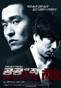 Gonggongui Jeog (2002) - poster