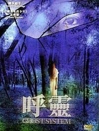 Gosuto Shisutemu (2002) - poster