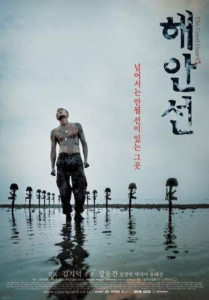 Hae Anseon (2002) - poster