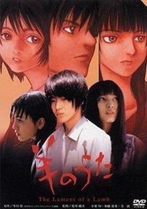 Hitsuji no Uta (2002) - poster