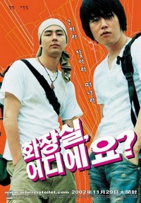 Hwajangshil Eodieyo? (2002) - poster