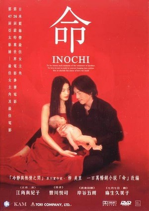 Inochi (2002) - poster