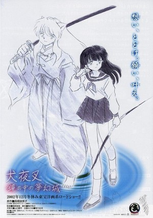 Inuyasha: Kagami no Naka no Mugenjou (2002) - poster