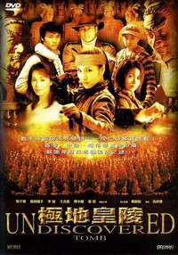 Ji Di Huang Ling (2002) - poster