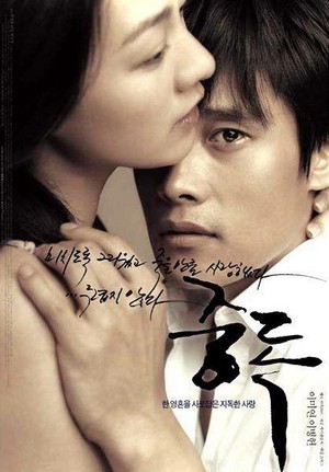 Jungdok (2002) - poster