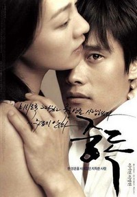 Jungdok (2002) - poster