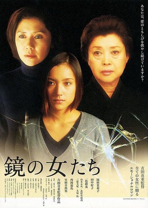 Kagami no Onnatachi (2002) - poster