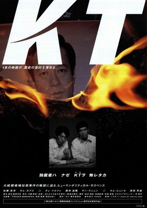 KT (2002) - poster