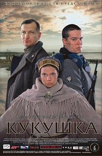 Kukushka (2002) - poster