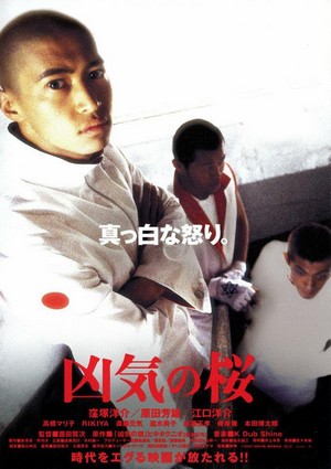 Kyoki no Sakura (2002) - poster