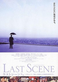 Last Scene (2002) - poster