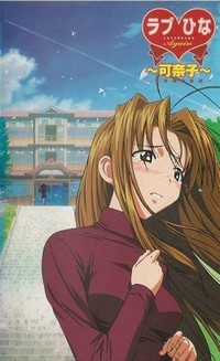 Love Hina Again (2002) - poster