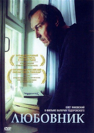 Lyubovnik (2002) - poster