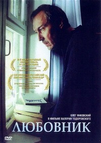 Lyubovnik (2002) - poster