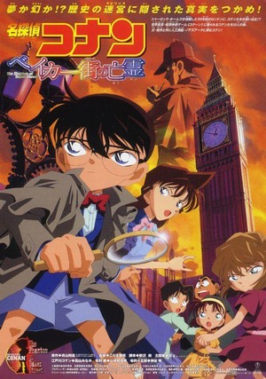 Meitantei Conan: Bekâ Sutorîto no Bôrei (2002) - poster