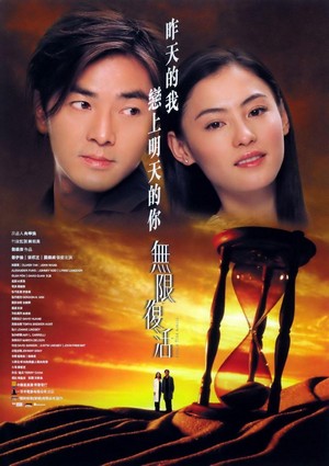 Mou Han Fou Wut (2002) - poster