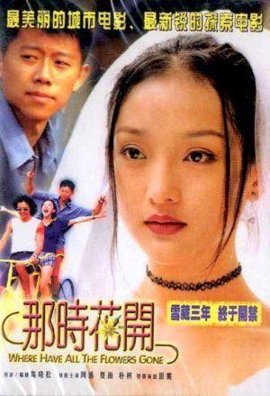 Na Shi Hua Kai (2002) - poster