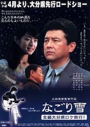 Nagoriyuki (2002) - poster