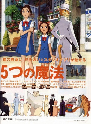 Neko no Ongaeshi (2002) - poster