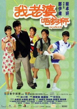 Ngo Lou Poh Ng Gau Ching (2002) - poster