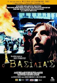 O Vasilias (2002) - poster