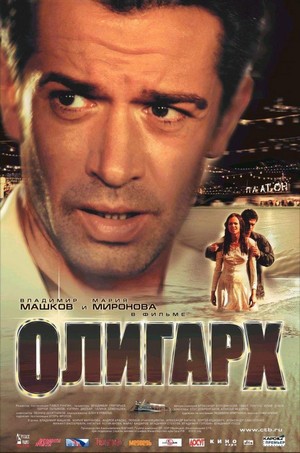 Oligarkh (2002) - poster