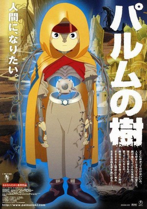 Parumu no Ki (2002) - poster