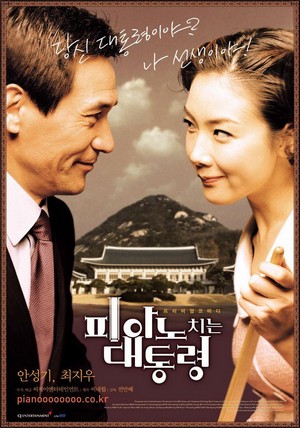 Piano Chineun Daetonryeong (2002) - poster