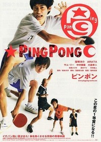 Pinpon (2002) - poster